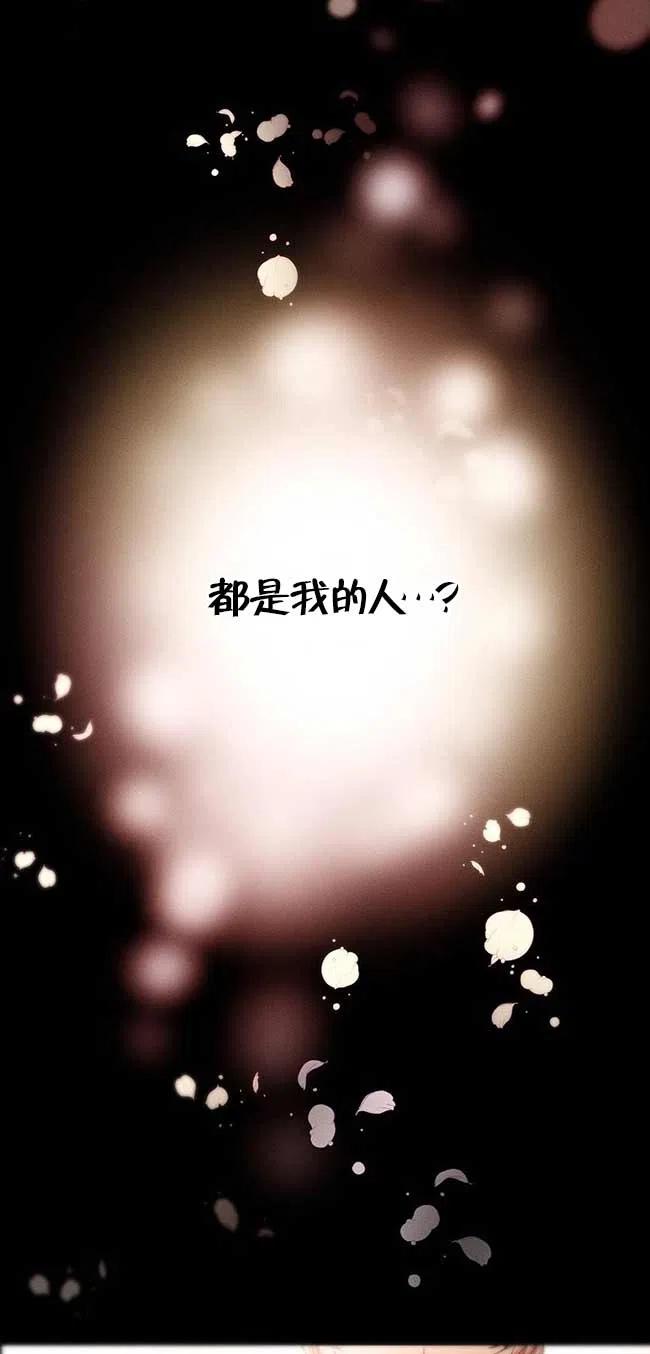 第35话-我是反派，死了也没关系吗？-（第20张）