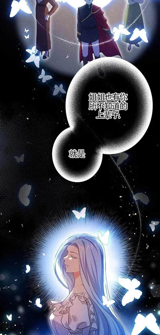第35话-我是反派，死了也没关系吗？-（第12张）