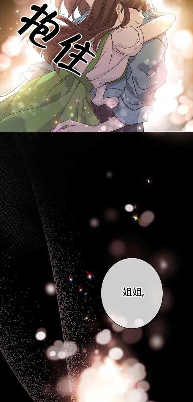 第35话-我是反派，死了也没关系吗？-（第9张）