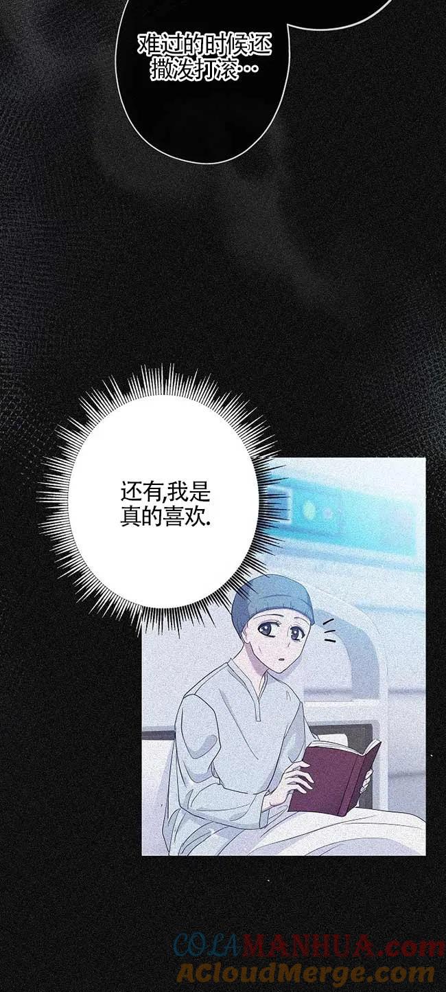 第35话-我是反派，死了也没关系吗？-（第25张）