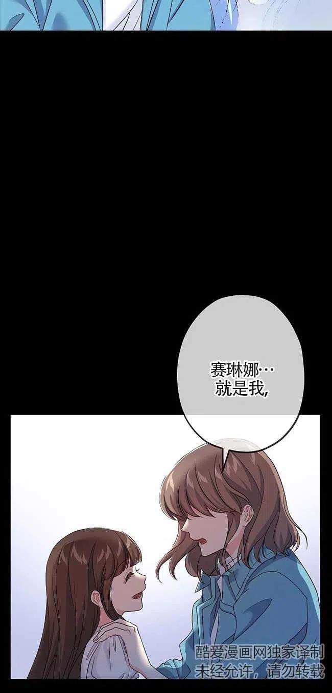 第35话-我是反派，死了也没关系吗？-（第15张）