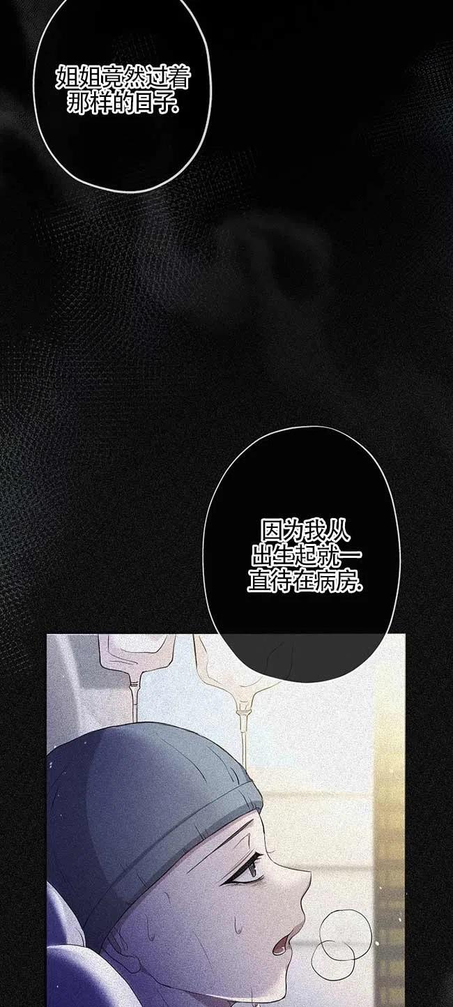 第35话-我是反派，死了也没关系吗？-（第23张）