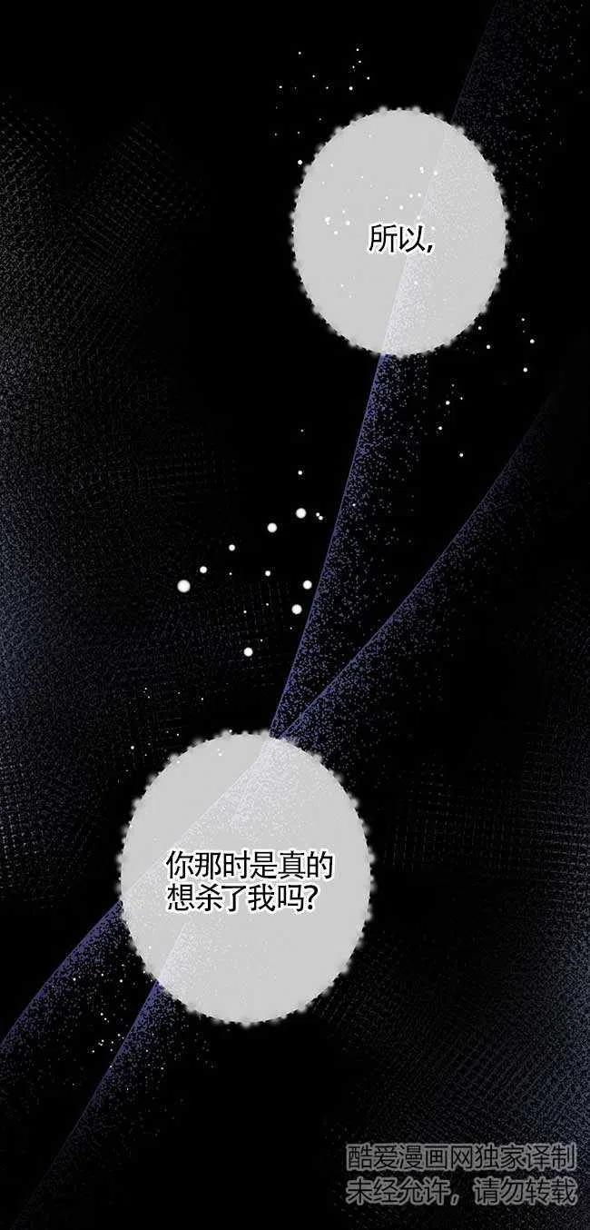 第35话-我是反派，死了也没关系吗？-（第2张）