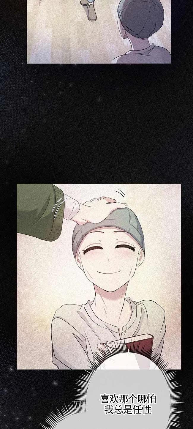 第35话-我是反派，死了也没关系吗？-（第27张）