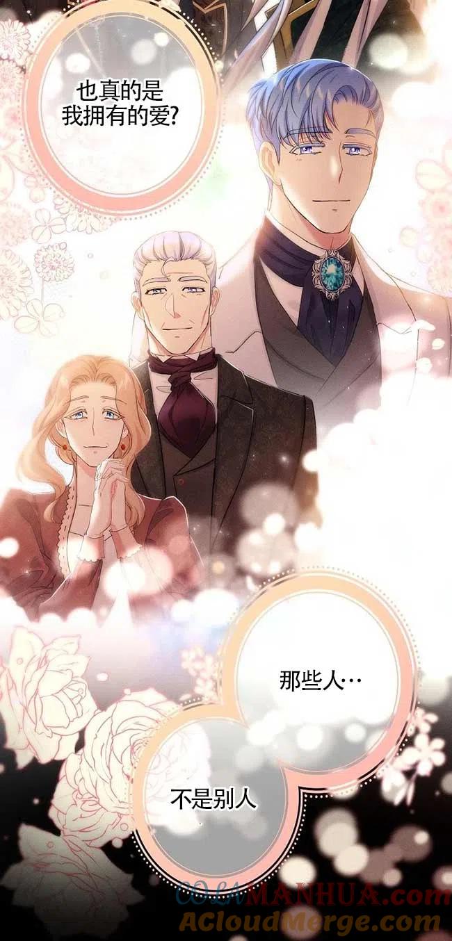 第35话-我是反派，死了也没关系吗？-（第19张）