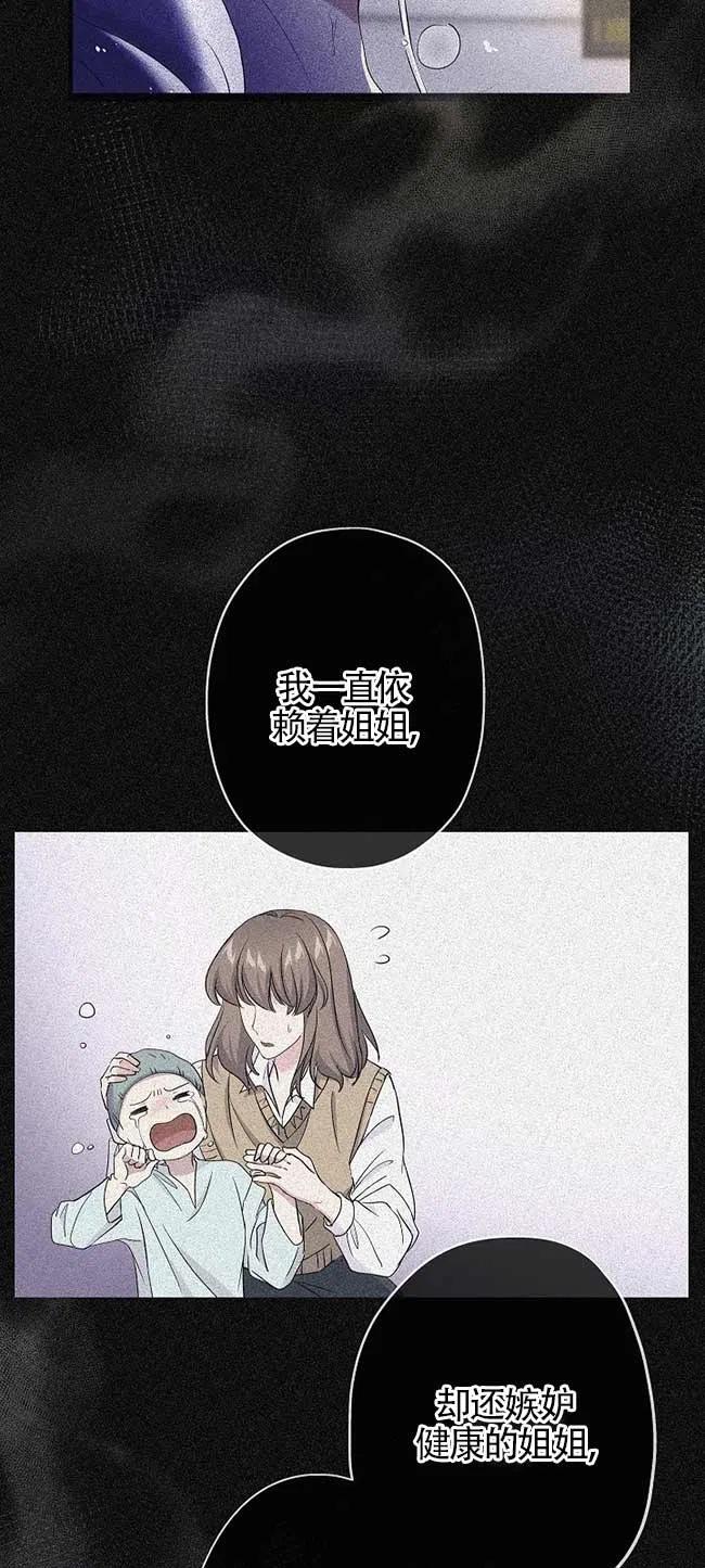 第35话-我是反派，死了也没关系吗？-（第24张）