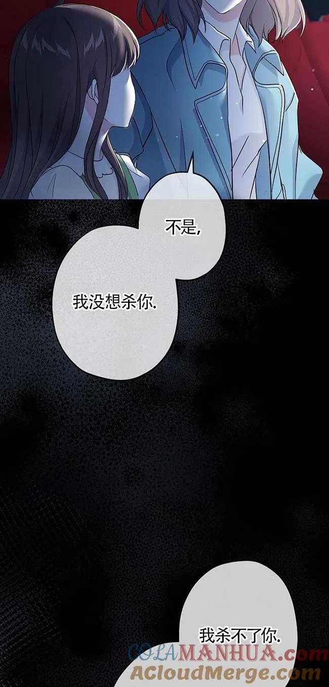 第35话-我是反派，死了也没关系吗？-（第4张）