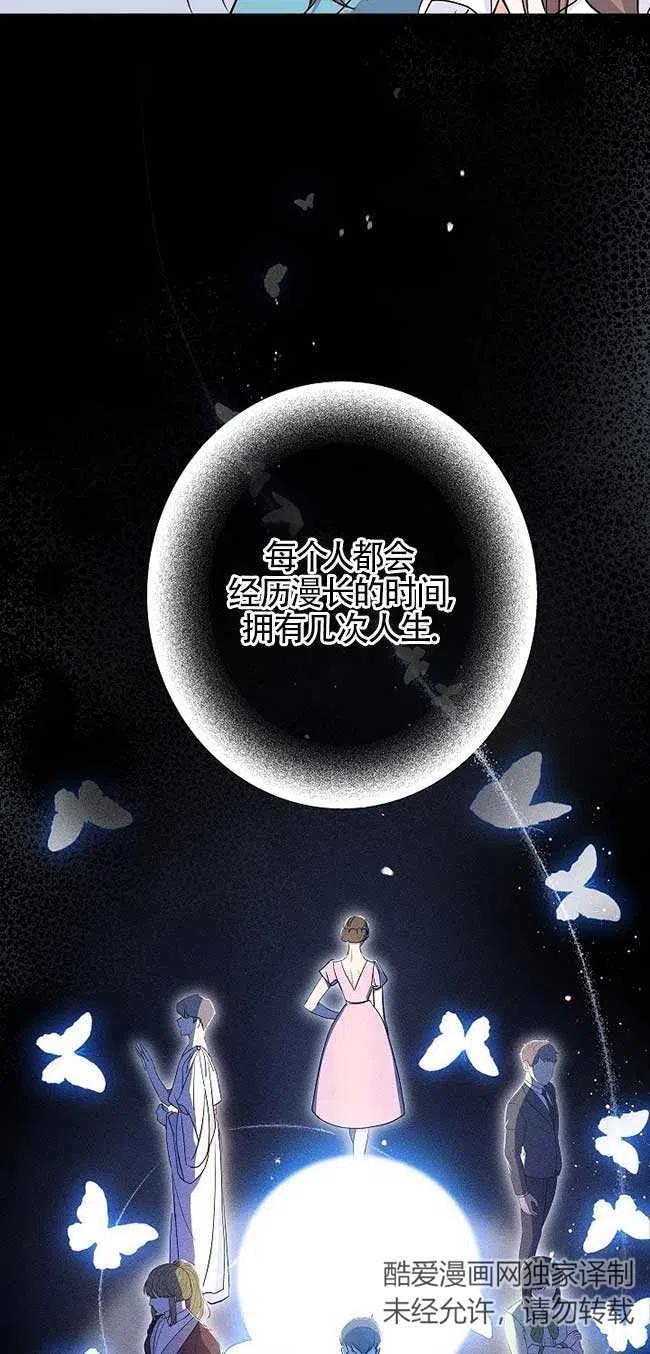第35话-我是反派，死了也没关系吗？-（第11张）