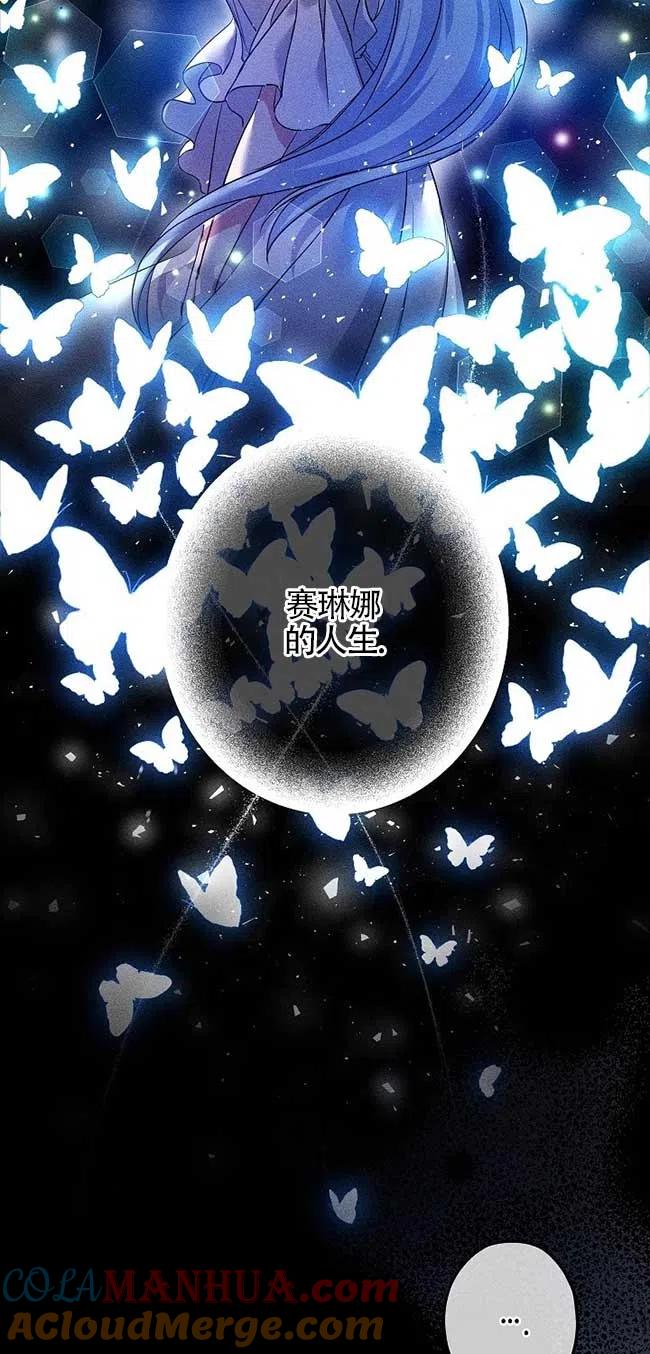 第35话-我是反派，死了也没关系吗？-（第13张）