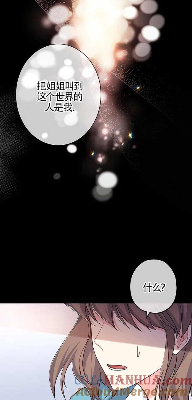 第35话-我是反派，死了也没关系吗？-（第10张）
