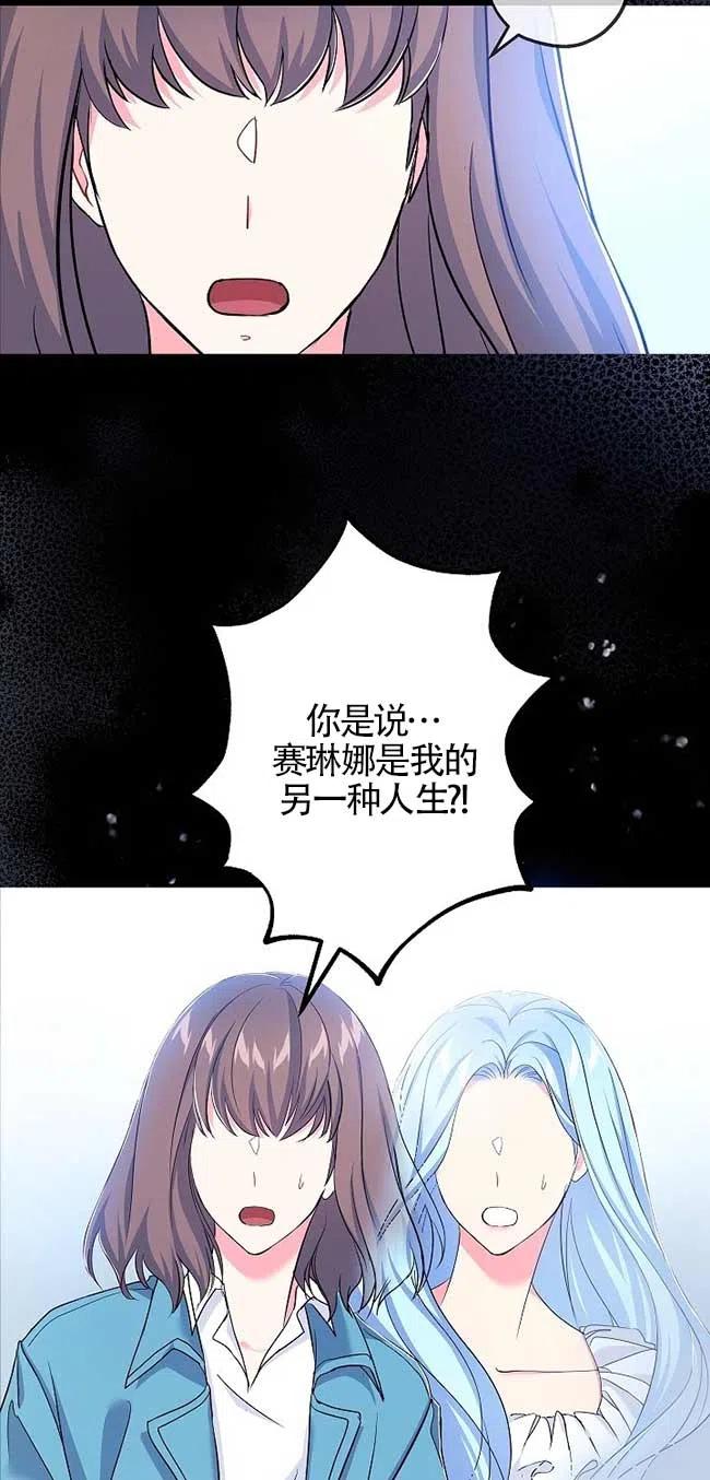 第35话-我是反派，死了也没关系吗？-（第14张）