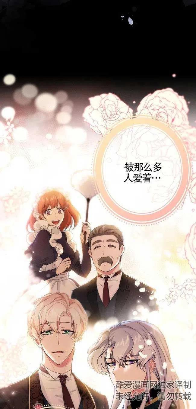 第35话-我是反派，死了也没关系吗？-（第18张）