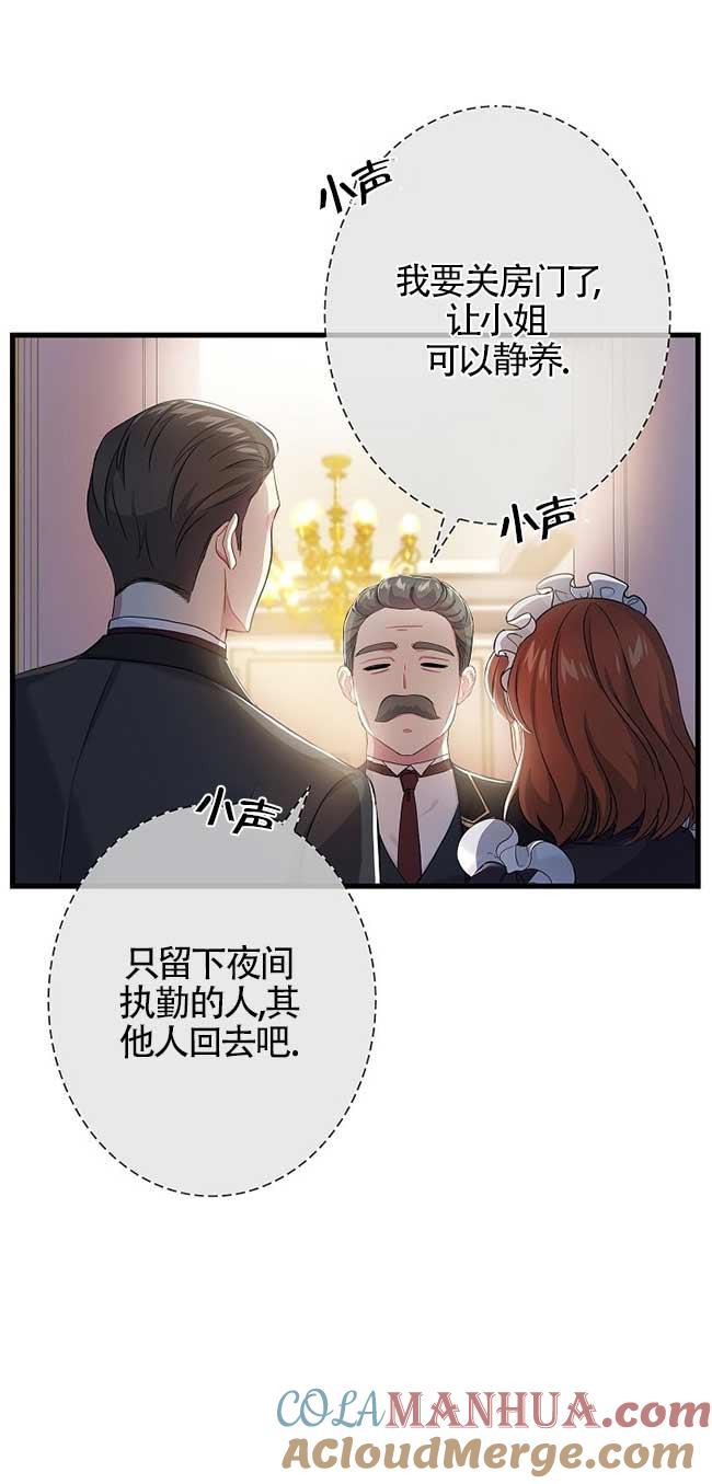 第36话-我是反派，死了也没关系吗？-（第10张）