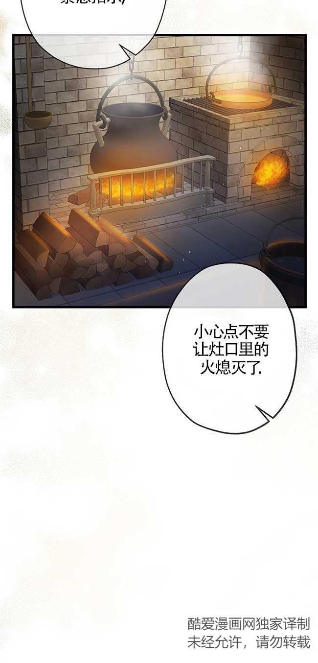 第36话-我是反派，死了也没关系吗？-（第8张）