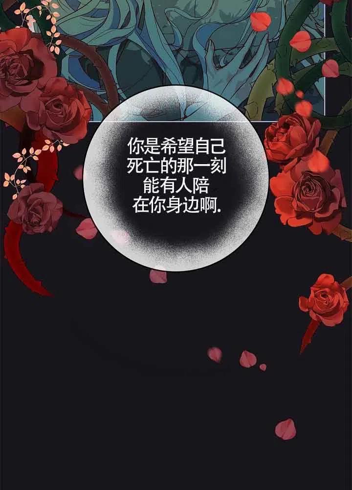 第03话-我是反派，死了也没关系吗？-[db:作者]（第10张）