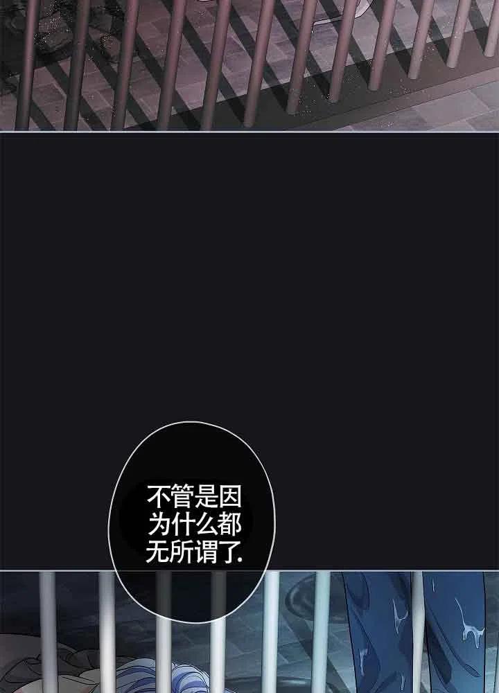 第03话-我是反派，死了也没关系吗？-[db:作者]（第15张）