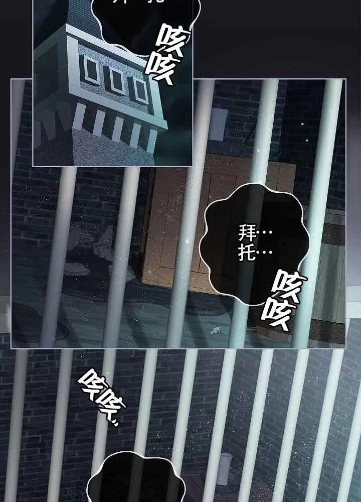 第03话-我是反派，死了也没关系吗？-[db:作者]（第2张）
