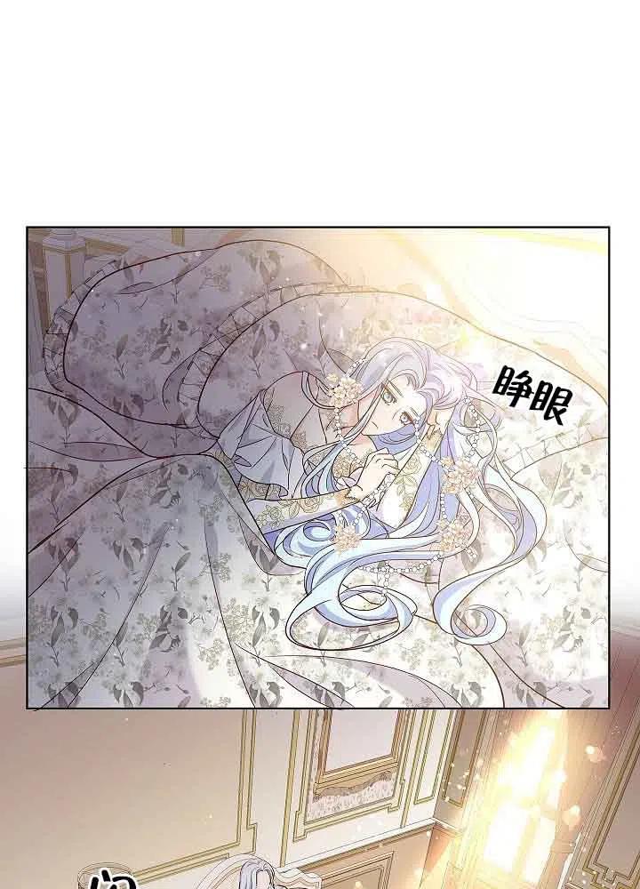第03话-我是反派，死了也没关系吗？-[db:作者]（第21张）