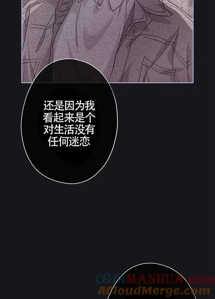 第03话-我是反派，死了也没关系吗？-[db:作者]（第12张）