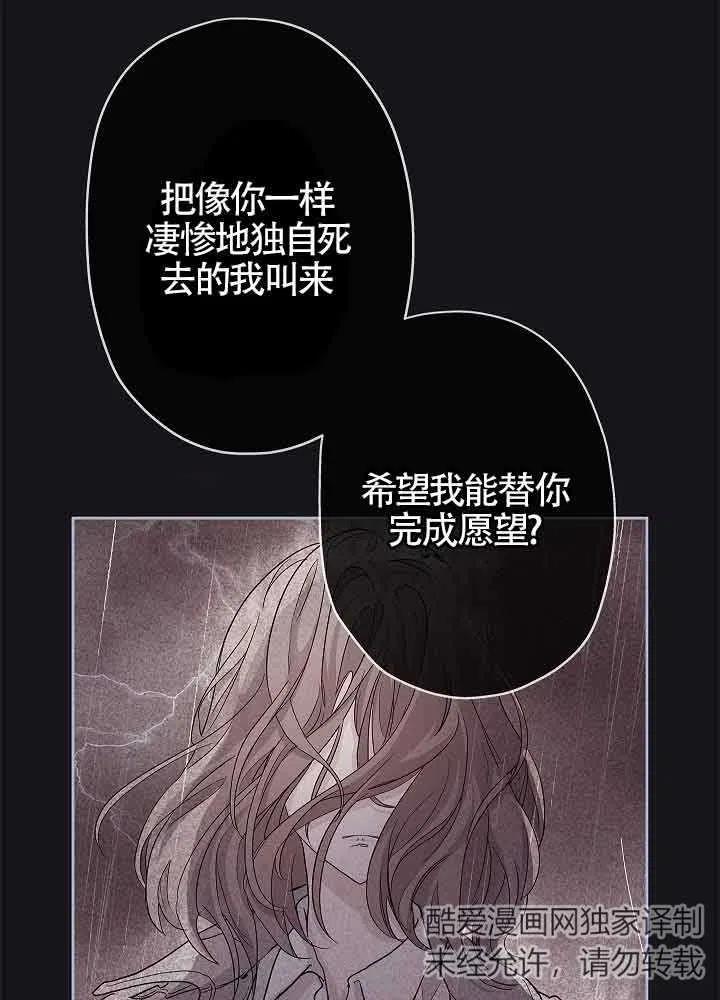 第03话-我是反派，死了也没关系吗？-[db:作者]（第11张）