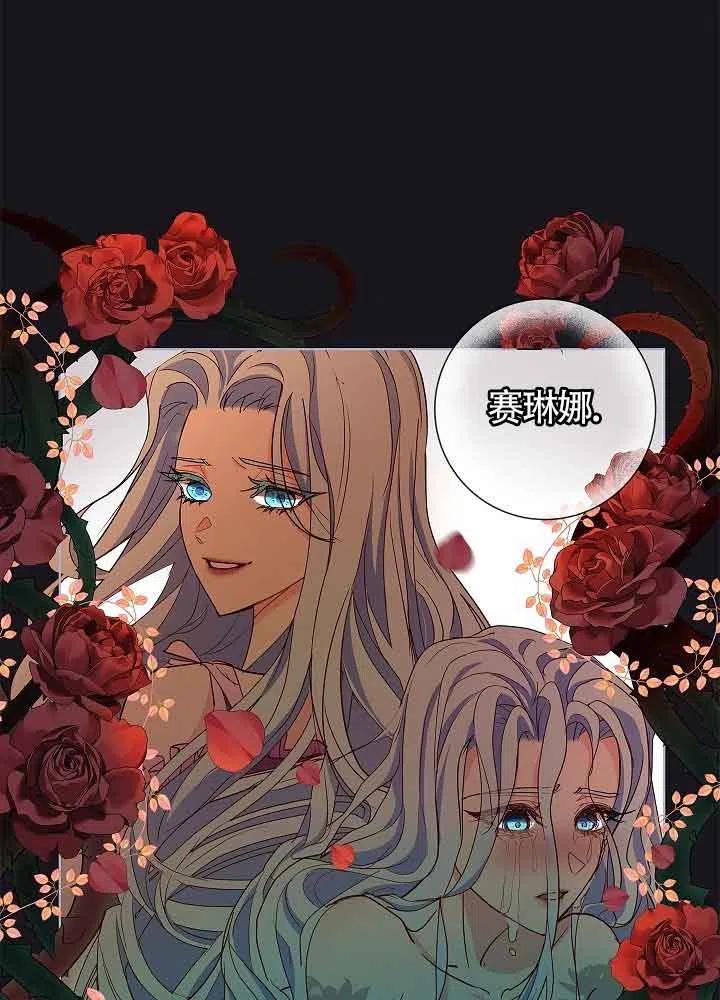 第03话-我是反派，死了也没关系吗？-[db:作者]（第9张）