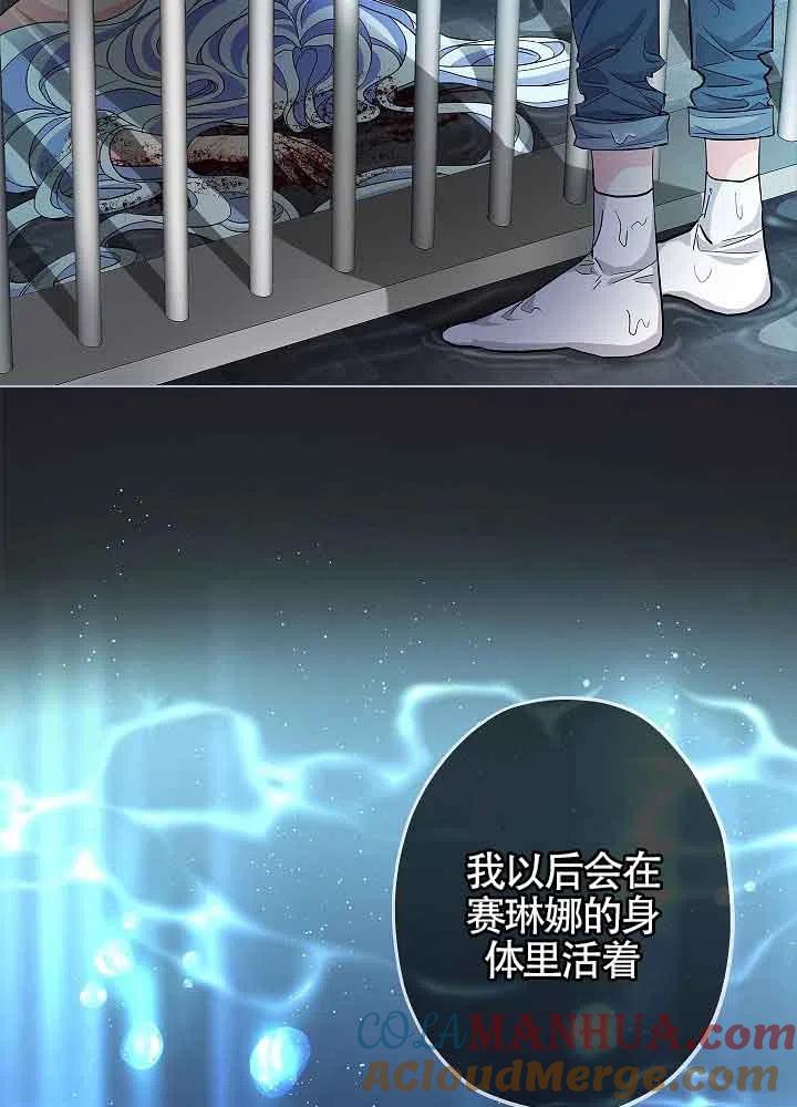 第03话-我是反派，死了也没关系吗？-[db:作者]（第16张）