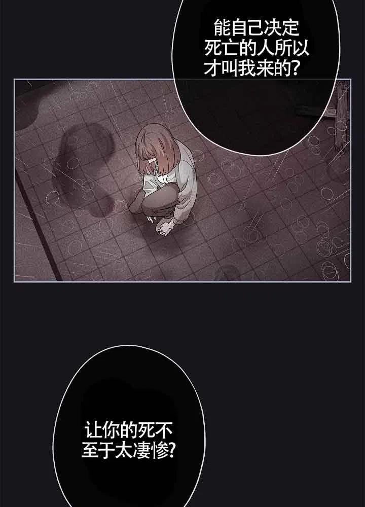 第03话-我是反派，死了也没关系吗？-[db:作者]（第13张）