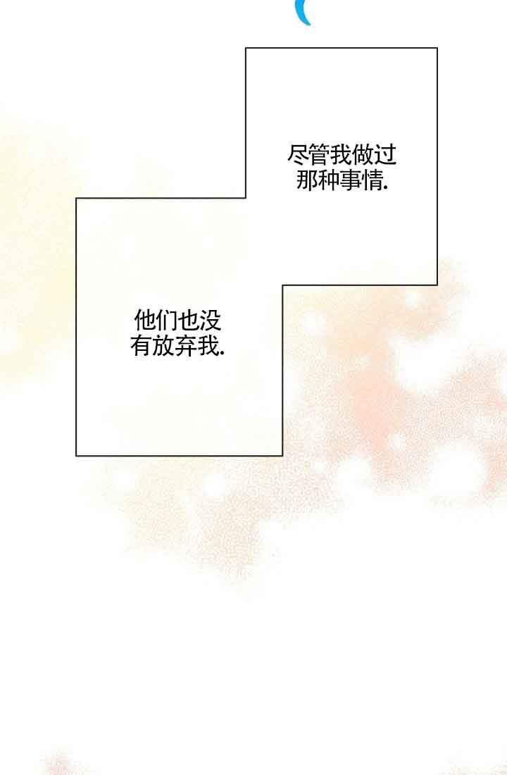 第39话-我是反派，死了也没关系吗？-（第19张）