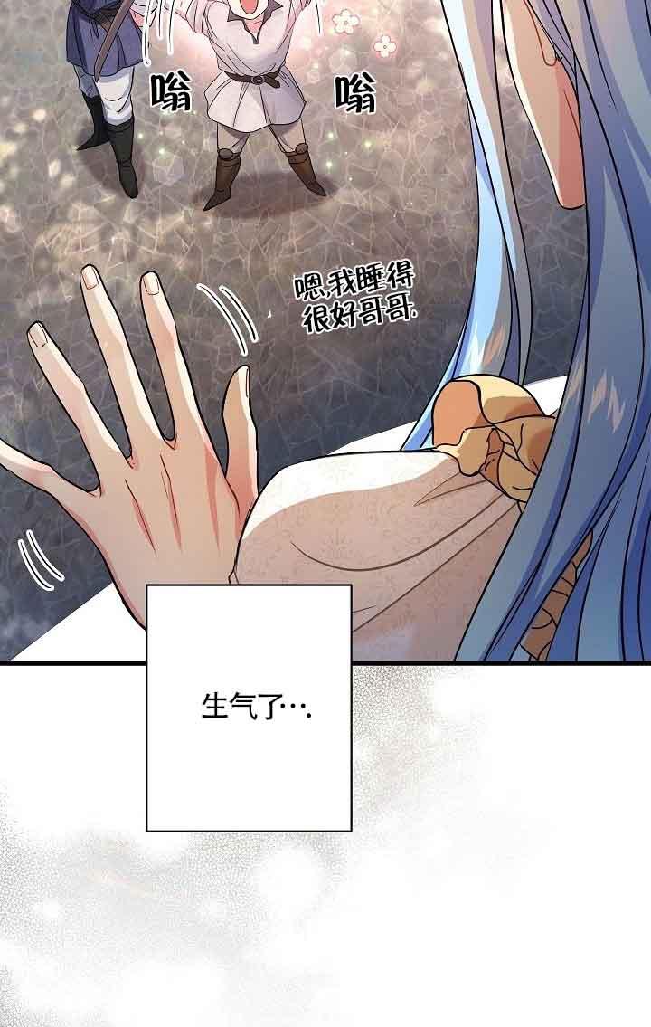 第39话-我是反派，死了也没关系吗？-（第35张）