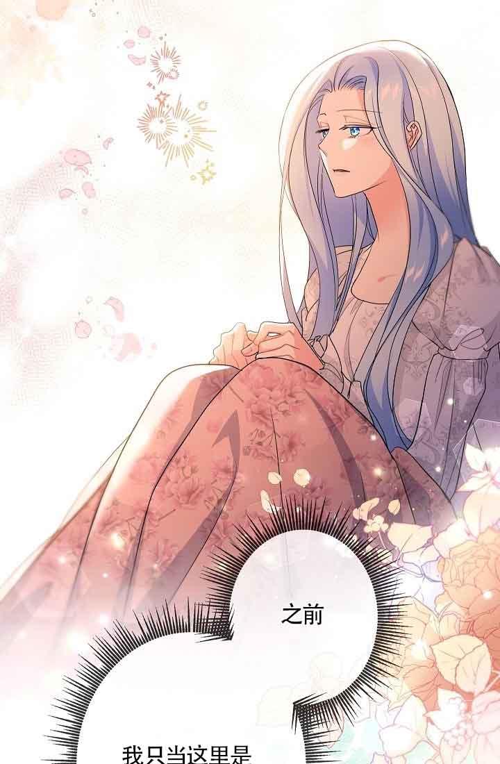 第39话-我是反派，死了也没关系吗？-（第11张）