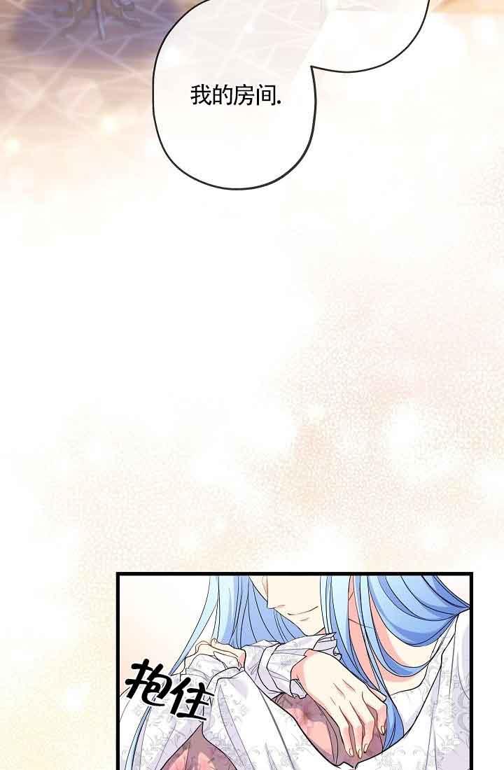 第39话-我是反派，死了也没关系吗？-（第15张）