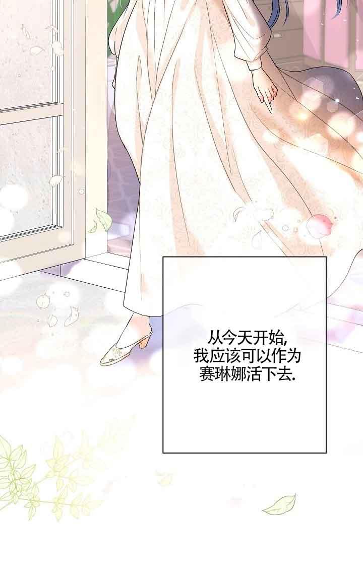 第39话-我是反派，死了也没关系吗？-（第24张）