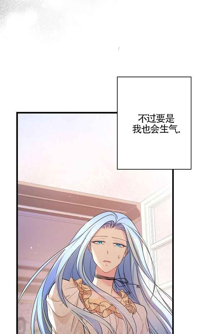 第39话-我是反派，死了也没关系吗？-（第36张）