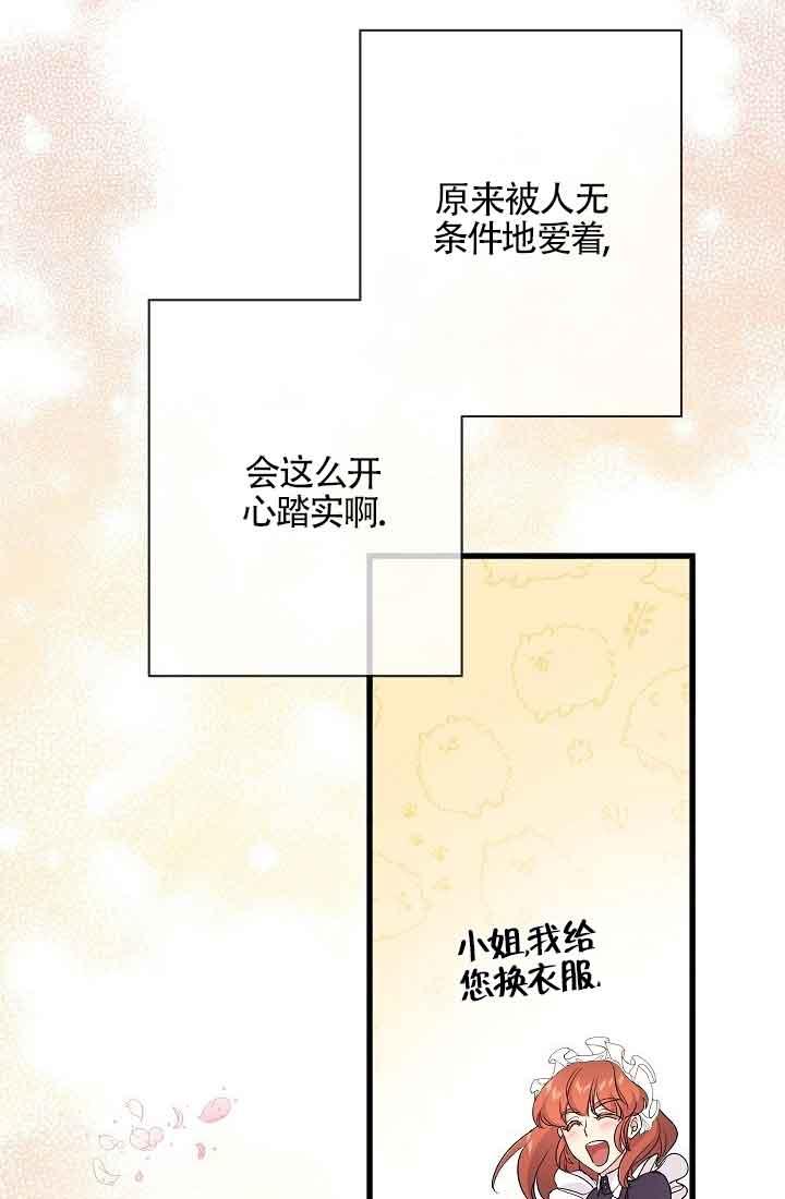 第39话-我是反派，死了也没关系吗？-（第20张）