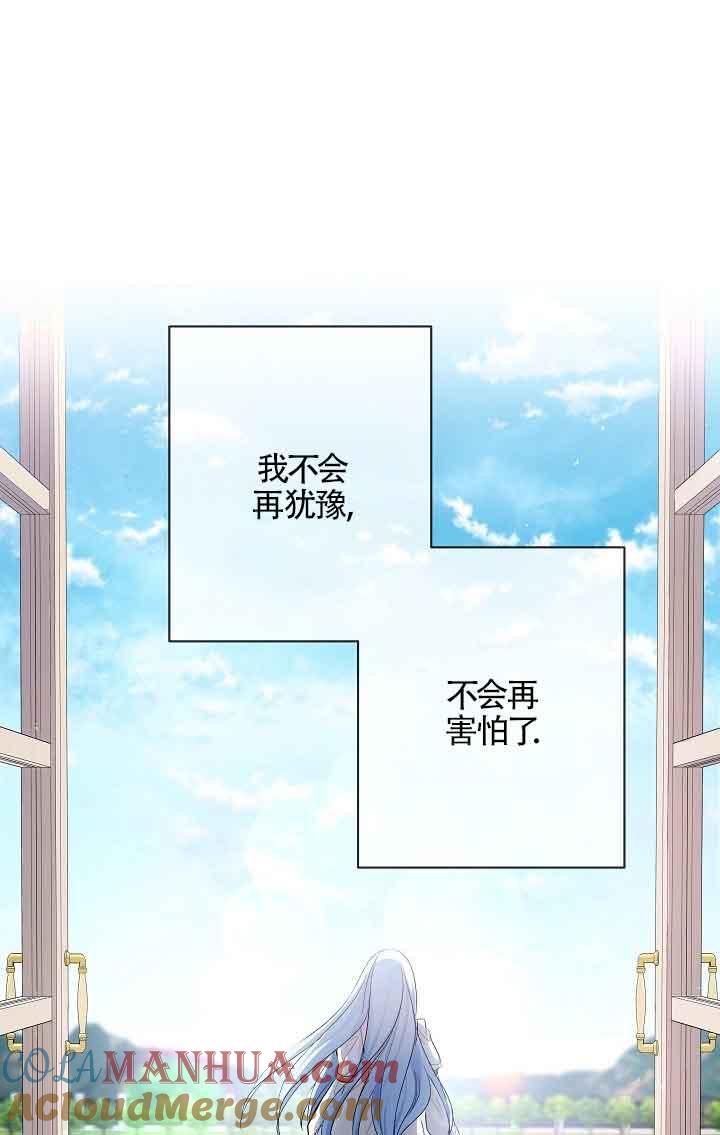 第39话-我是反派，死了也没关系吗？-（第25张）