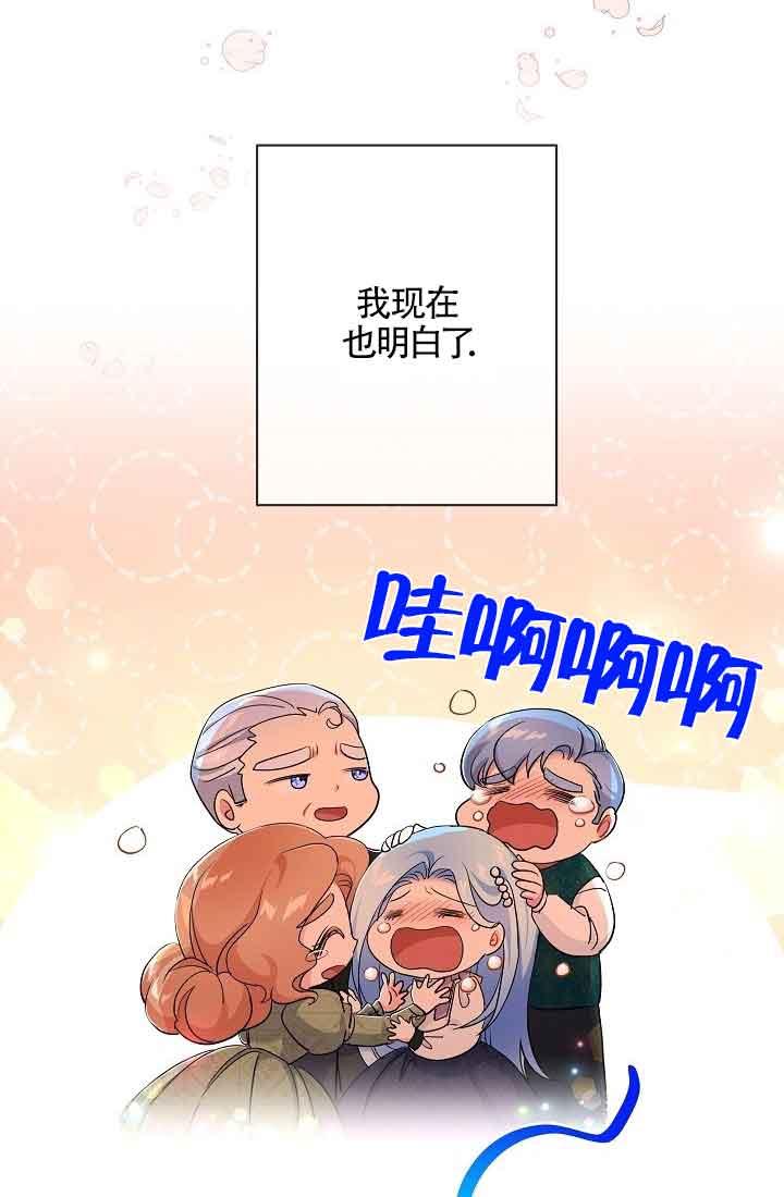 第39话-我是反派，死了也没关系吗？-（第18张）