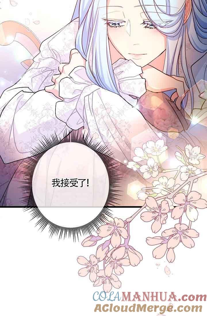 第39话-我是反派，死了也没关系吗？-（第17张）