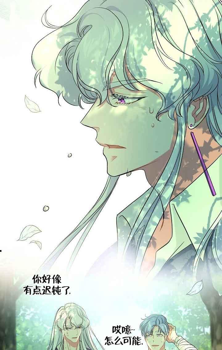第39话-我是反派，死了也没关系吗？-（第28张）