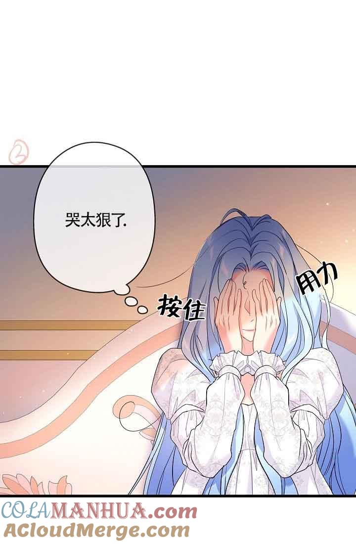 第39话-我是反派，死了也没关系吗？-（第5张）
