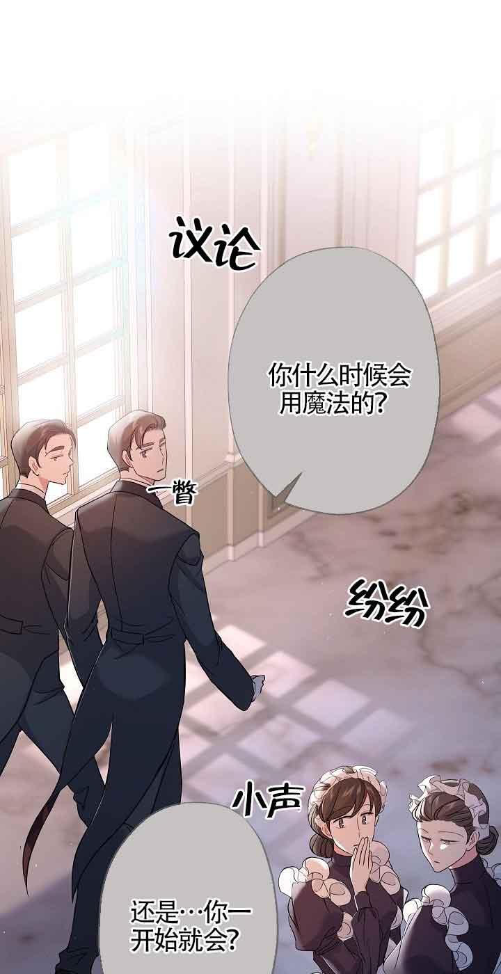 第40话-我是反派，死了也没关系吗？-（第8张）