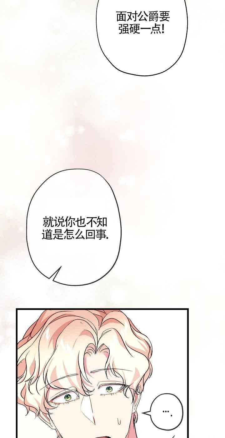 第40话-我是反派，死了也没关系吗？-（第12张）