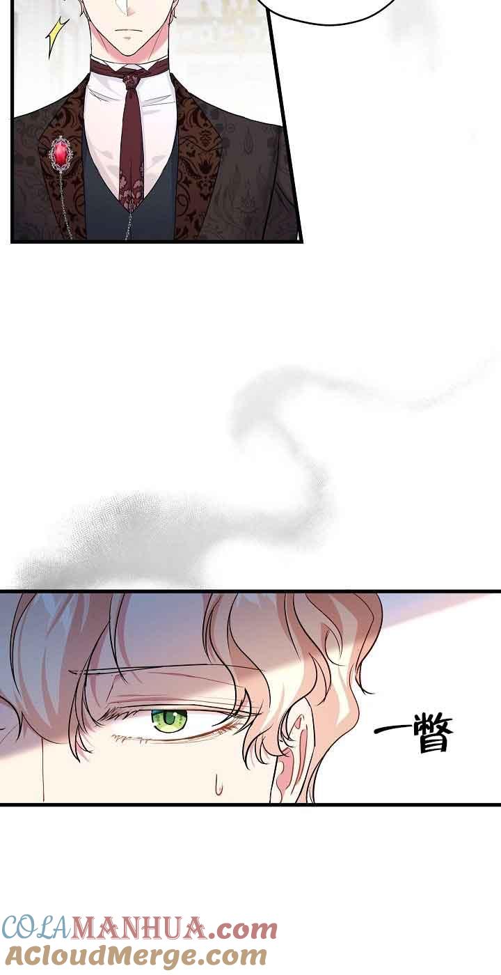 第40话-我是反派，死了也没关系吗？-（第7张）
