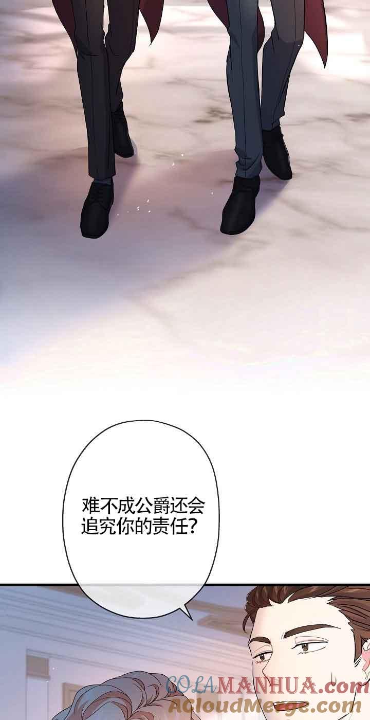 第40话-我是反派，死了也没关系吗？-（第4张）