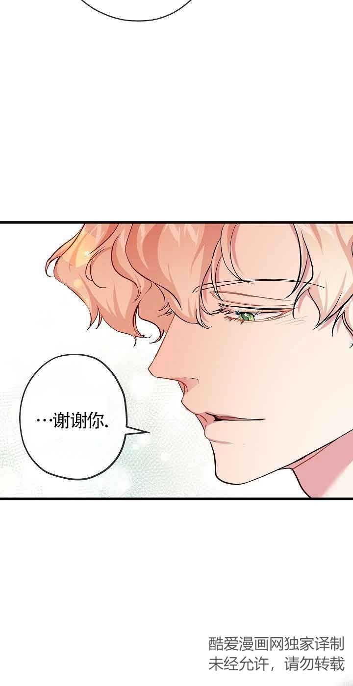 第40话-我是反派，死了也没关系吗？-（第15张）