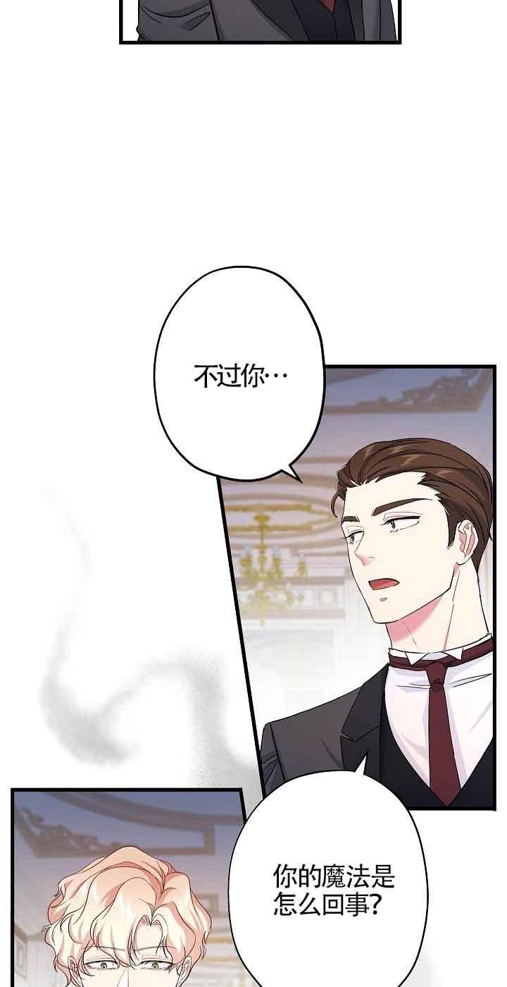 第40话-我是反派，死了也没关系吗？-（第6张）