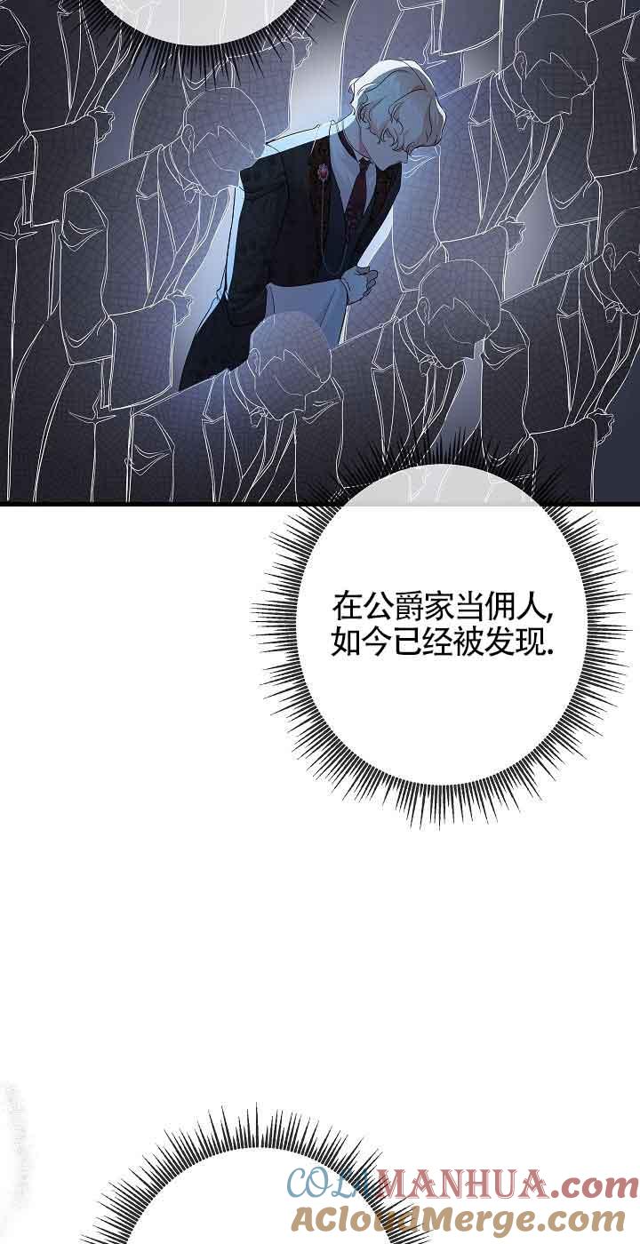 第40话-我是反派，死了也没关系吗？-（第19张）