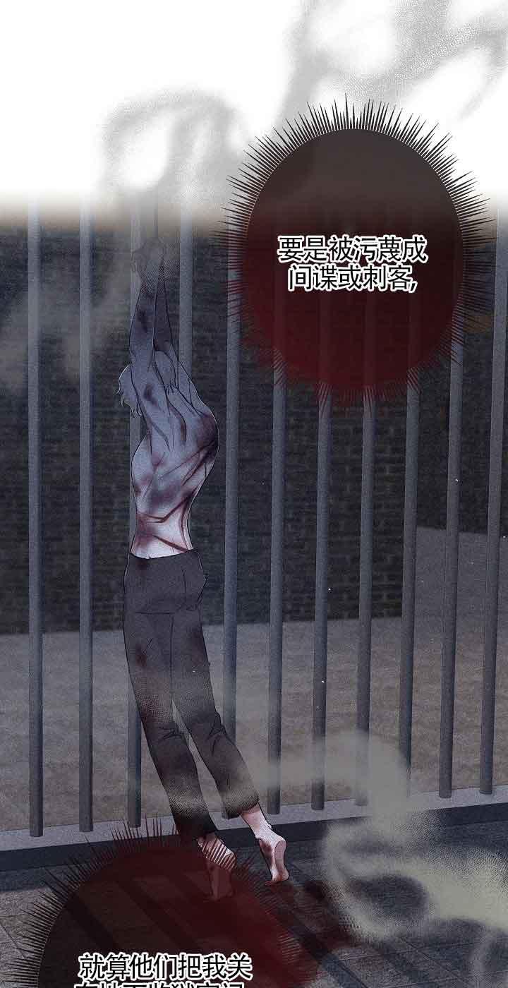 第40话-我是反派，死了也没关系吗？-（第21张）