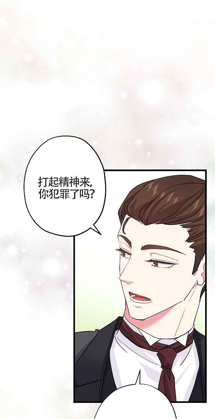 第40话-我是反派，死了也没关系吗？-（第11张）