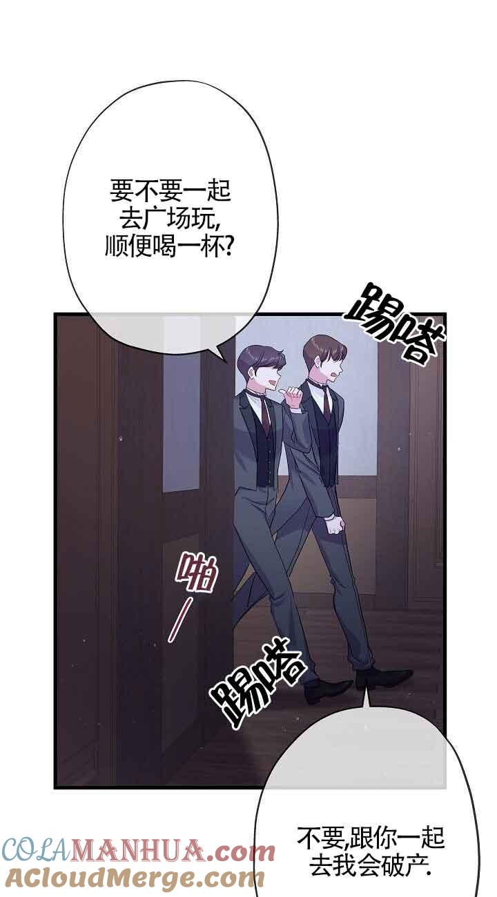 第41话-我是反派，死了也没关系吗？-（第25张）