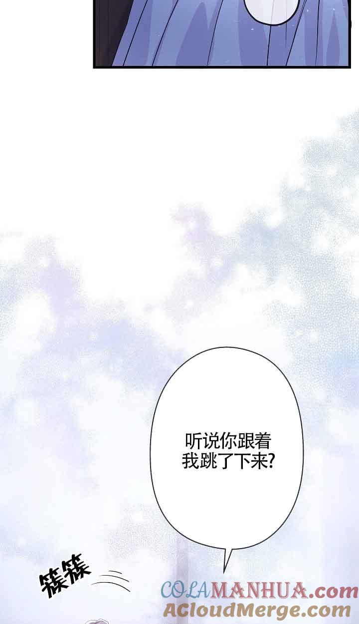 第41话-我是反派，死了也没关系吗？-（第10张）